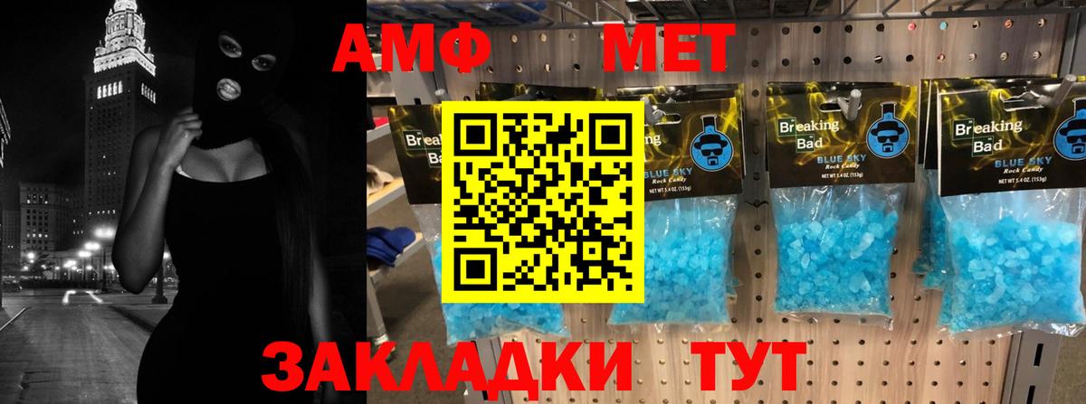 Amphetamine  Вход с VPN  Amphetamine  Воскресенск  Amphetamine 97% 