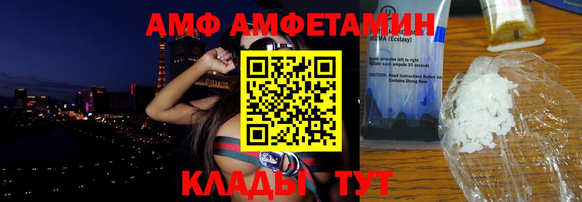 АМФЕТАМИН Premium Воскресенск