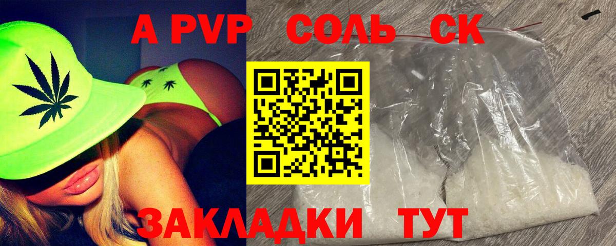 Воскресенск  А ПВП кристаллы  даркнет сайт  Вход с VPN  APVP Соль 