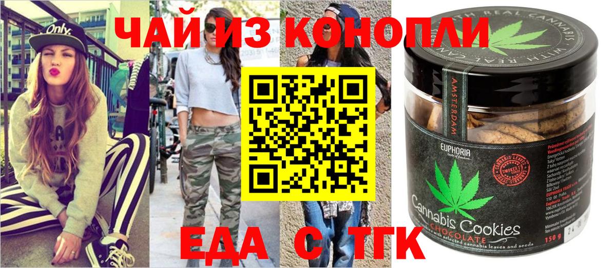 Cannafood конопля  Вход с VPN  Воскресенск 