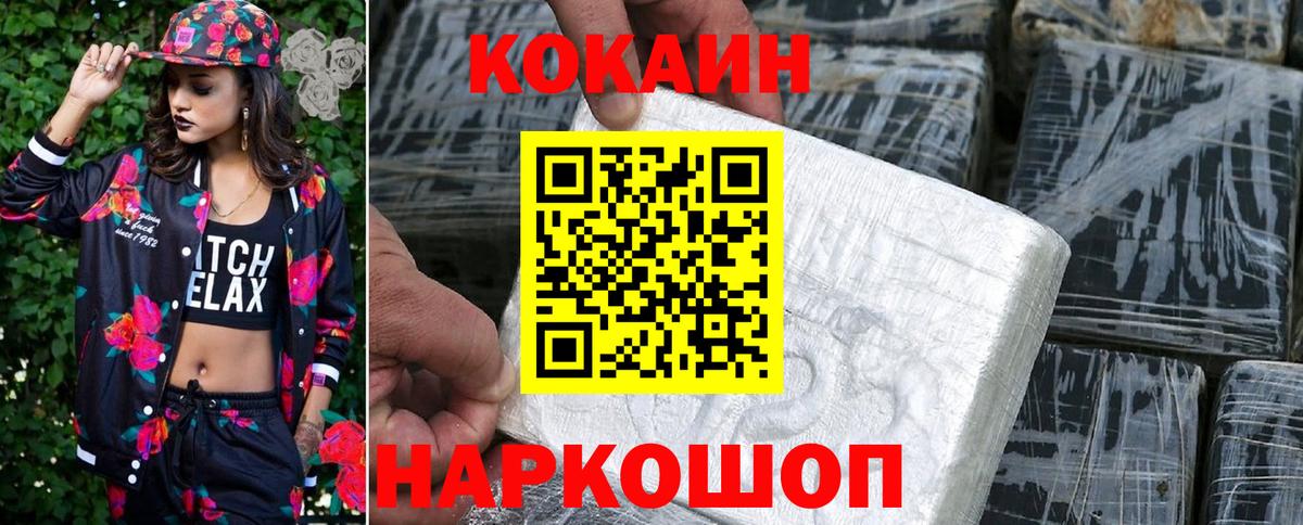 Воскресенск  Cocaine Боливия  Кокаин 97%  Вход с VPN 
