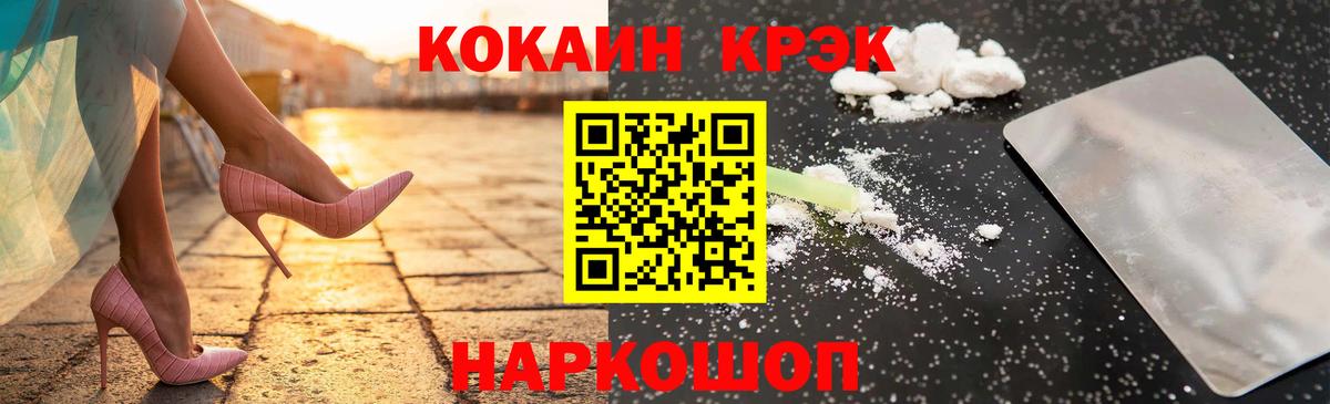 COCAIN Эквадор Воскресенск