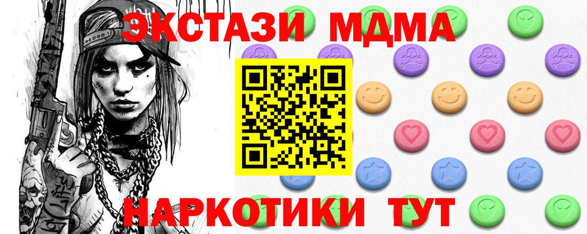 Экстази mix  ЭКСТАЗИ  Воскресенск  omg   Вход с VPN 