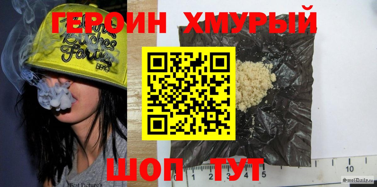 Героин  Героин Афган  Вход с VPN  Воскресенск 