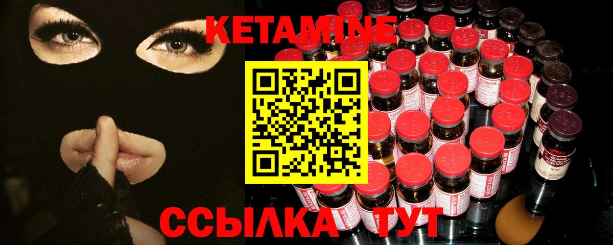 КЕТАМИН ketamine  КЕТАМИН VHQ  Вход с VPN  Воскресенск 