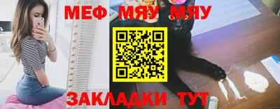 меф VHQ Ярославль