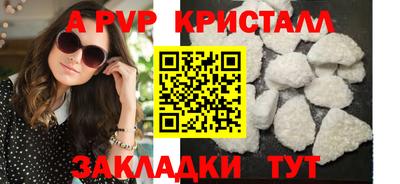 винт Янаул