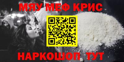 меф VHQ Ярославль