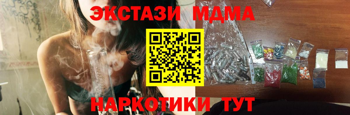 MDMA Molly  MDMA crystal  Вход с VPN  Воскресенск 