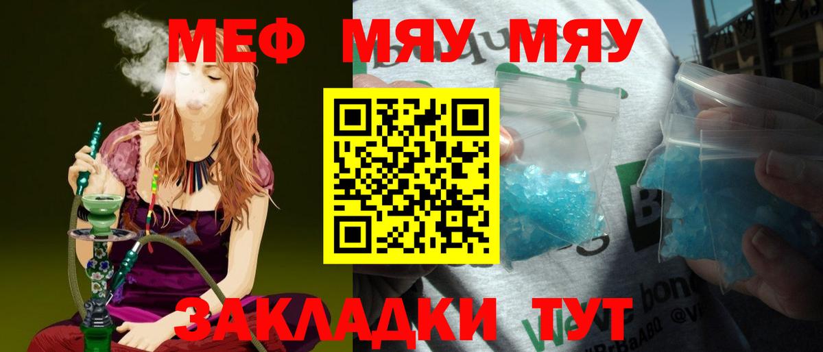 MEGA ссылка  Меф кристаллы  Вход с VPN  МЕФ  МЕФ мяу мяу  Воскресенск 