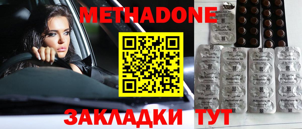 Воскресенск  Метадон кристалл  Вход с VPN  МЕТАДОН мёд 