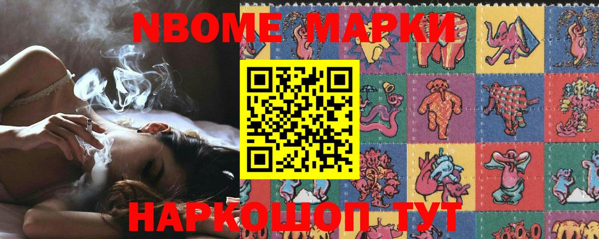 Марки 25I-NBOMe 1500мкг  Вход с VPN  Марки 25I-NBOMe  Воскресенск 