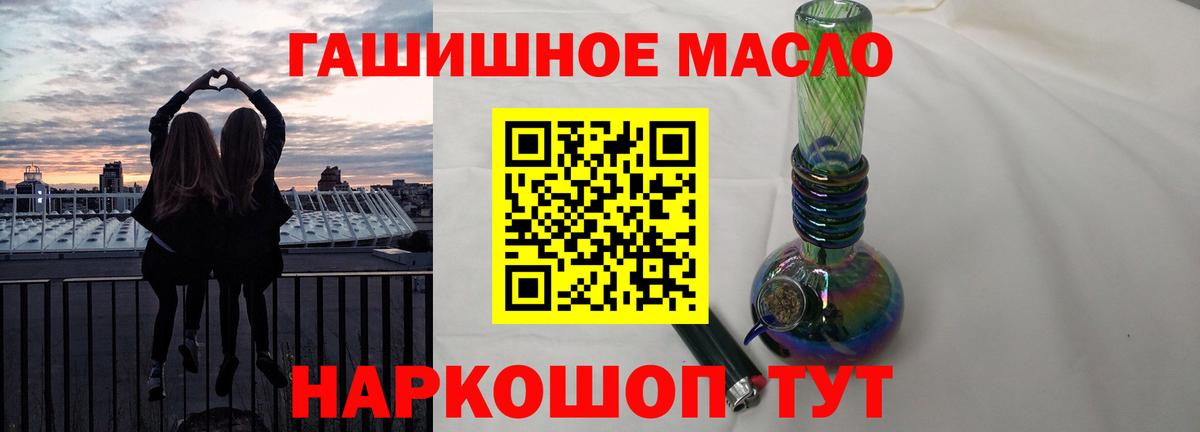 Воскресенск  ТГК гашишное масло  Вход с VPN  ТГК вейп с тгк 