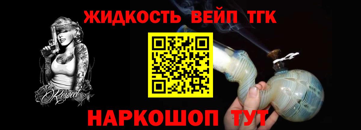 ТГК THC oil Воскресенск